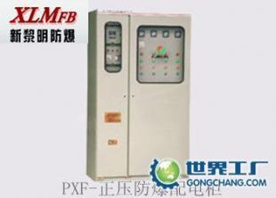 高品质PXF系列正压型防爆配电柜 安全照明的明智之选 | 源自世界工厂网