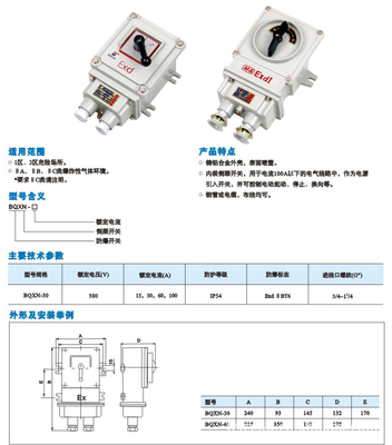 温州与启东的防爆电气优选 飞策防爆断路器、开关与控制器全解析